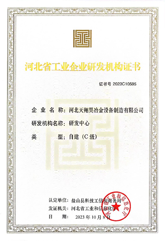 資質(zhì)認(rèn)證